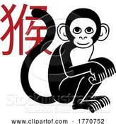 Vector Illustration of Monkey Chinese Zodiac Horoscope Animal Year Sign by AtStockIllustration