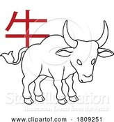 Vector Illustration of Ox Bull Chinese Zodiac Horoscope Animal Year Sign by AtStockIllustration