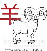 Vector Illustration of Ram Goat Chinese Zodiac Horoscope Animal Year Sign by AtStockIllustration