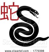 Vector Illustration of Snake Chinese Zodiac Horoscope Animal Year Sign by AtStockIllustration