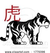 Vector Illustration of Tiger Chinese Zodiac Horoscope Animal Year Sign by AtStockIllustration