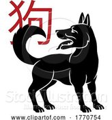 Vector Illustration of Cartoon Dog Chinese Zodiac Horoscope Animal Year Sign by AtStockIllustration