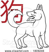 Vector Illustration of Cartoon Dog Chinese Zodiac Horoscope Animal Year Sign by AtStockIllustration