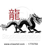 Vector Illustration of Dragon Chinese Zodiac Horoscope Animal Year Sign by AtStockIllustration