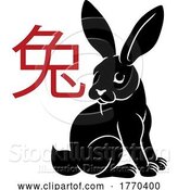Vector Illustration of Rabbit Chinese Zodiac Horoscope Animal Year Sign by AtStockIllustration