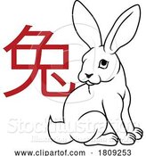 Vector Illustration of Rabbit Chinese Zodiac Horoscope Animal Year Sign by AtStockIllustration