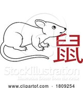 Vector Illustration of Rat Chinese Zodiac Horoscope Animal Year Sign by AtStockIllustration