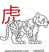 Vector Illustration of Tiger Chinese Zodiac Horoscope Animal Year Sign by AtStockIllustration