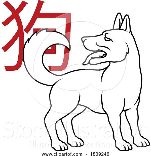 Vector Illustration of Cartoon Dog Chinese Zodiac Horoscope Animal Year Sign