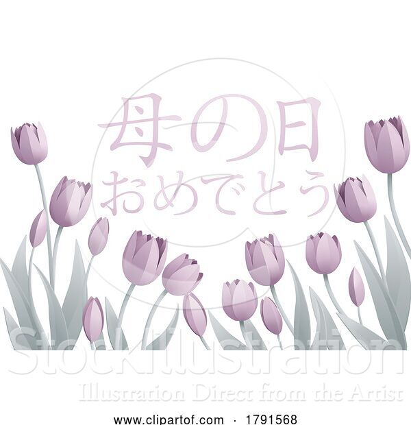 Vector Illustration of Mothers Day Japanese Haha No Hi Omedeto Design