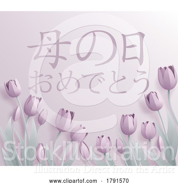 Vector Illustration of Mothers Day Japanese Haha No Hi Omedeto Design