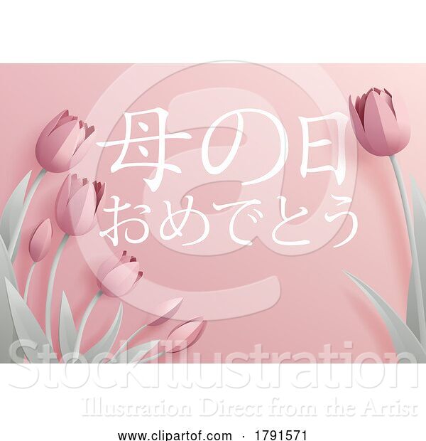 Vector Illustration of Mothers Day Japanese Haha No Hi Omedeto Design