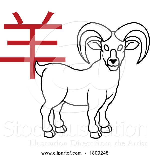 Vector Illustration of Ram Goat Chinese Zodiac Horoscope Animal Year Sign