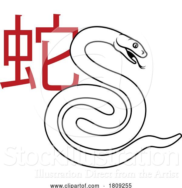 Vector Illustration of Snake Chinese Zodiac Horoscope Animal Year Sign