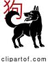 Vector Illustration of Cartoon Dog Chinese Zodiac Horoscope Animal Year Sign by AtStockIllustration