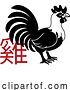 Vector Illustration of Cartoon Rooster Chicken Chinese Zodiac Horoscope Year Sign by AtStockIllustration