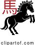 Vector Illustration of Horse Chinese Zodiac Horoscope Animal Year Sign by AtStockIllustration